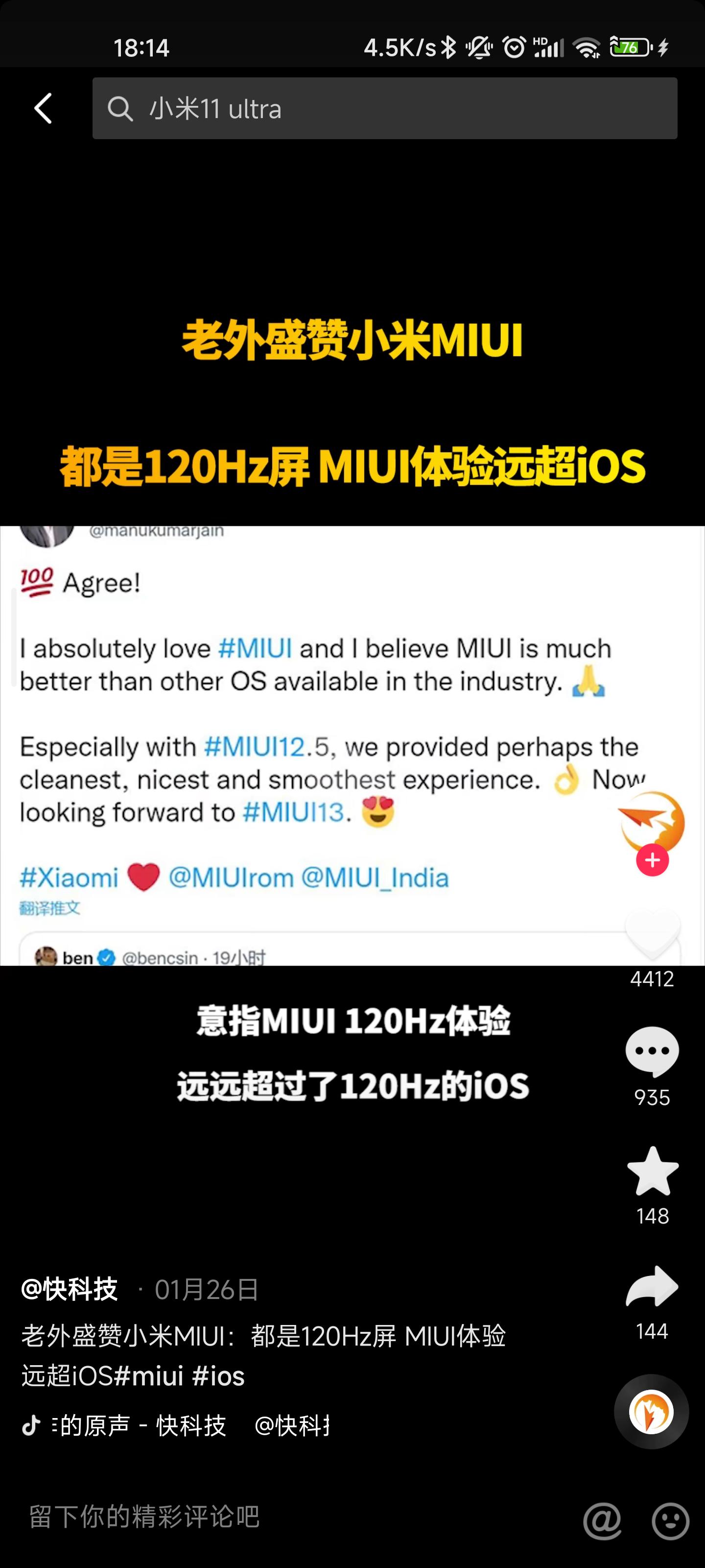 数码圈流量密码,外国人又是怎样看待小米的?韩国人还是这么刻薄