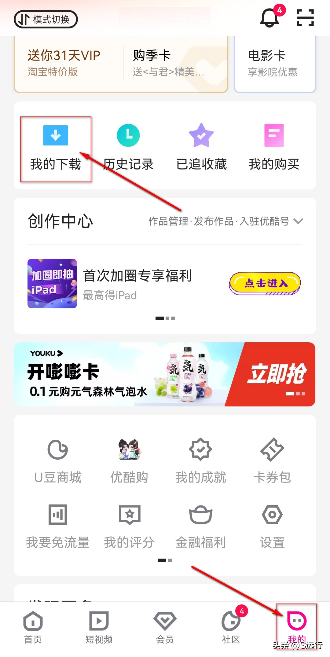 手机优酷*载下**的视频在哪？能转换为MP4吗？看完明白了