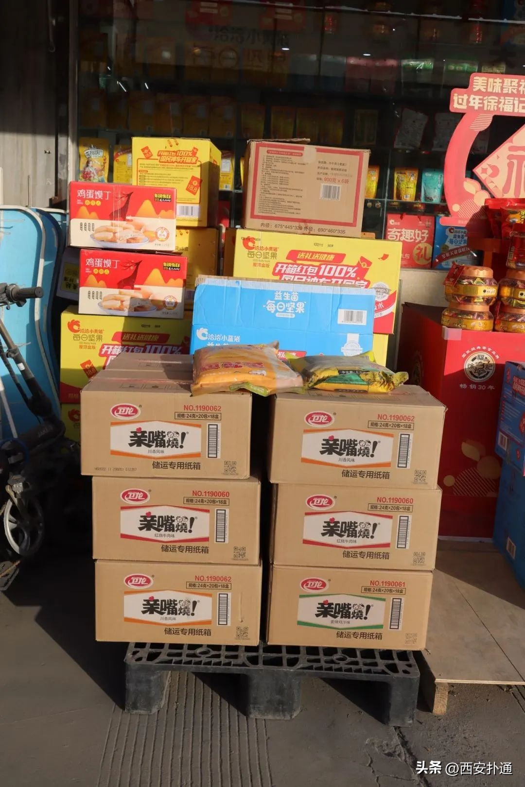 西安临期商品批发市场,西安超大型批发市场省钱扫货攻略