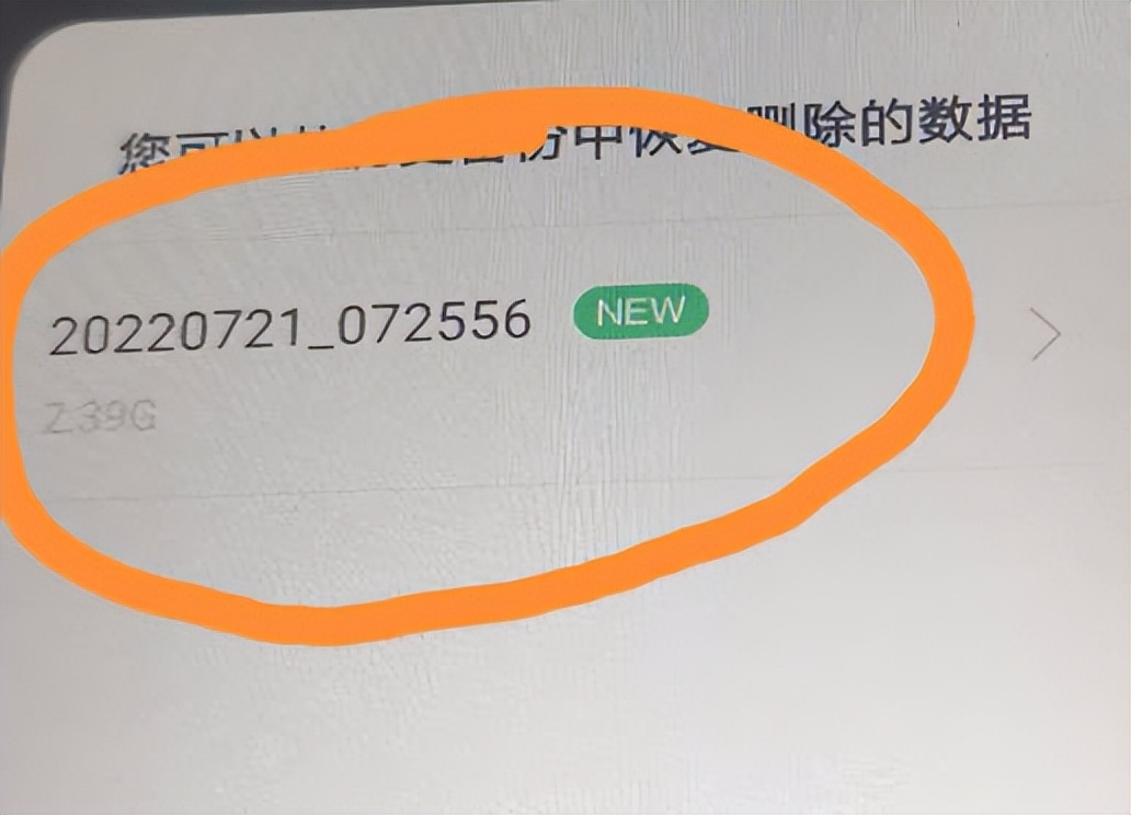 如何把微信好友找回来