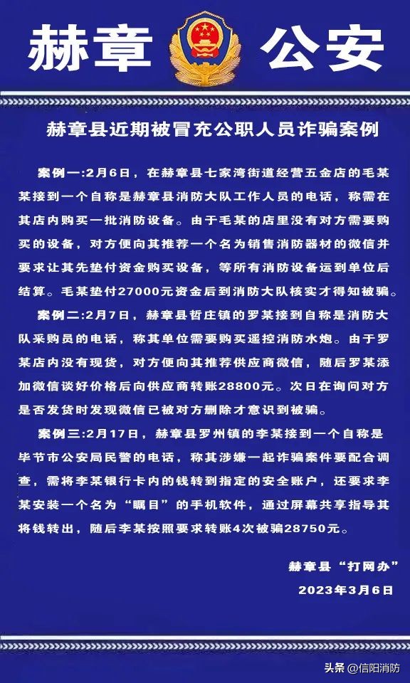 又有人冒充蓝朋友诈骗您可别上当…
