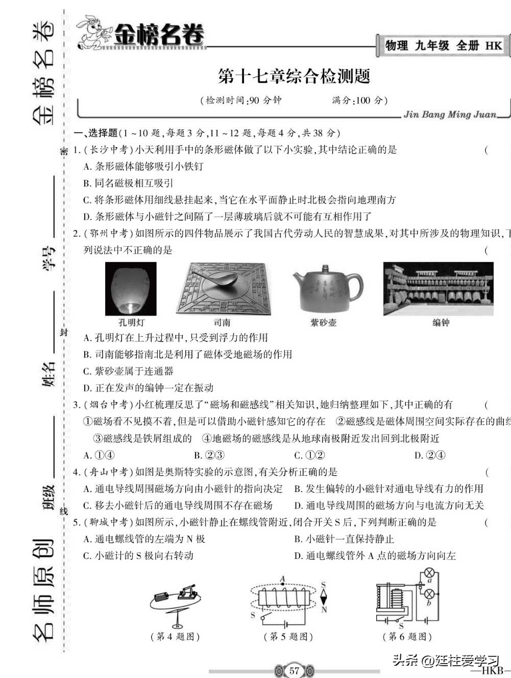 九年级物理下册沪粤版教学视频,九年级上册物理沪科版欧姆定律