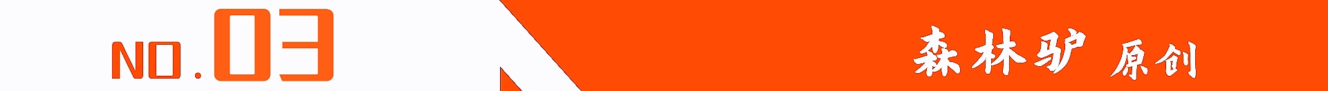 广西桉木加工的高端化之急