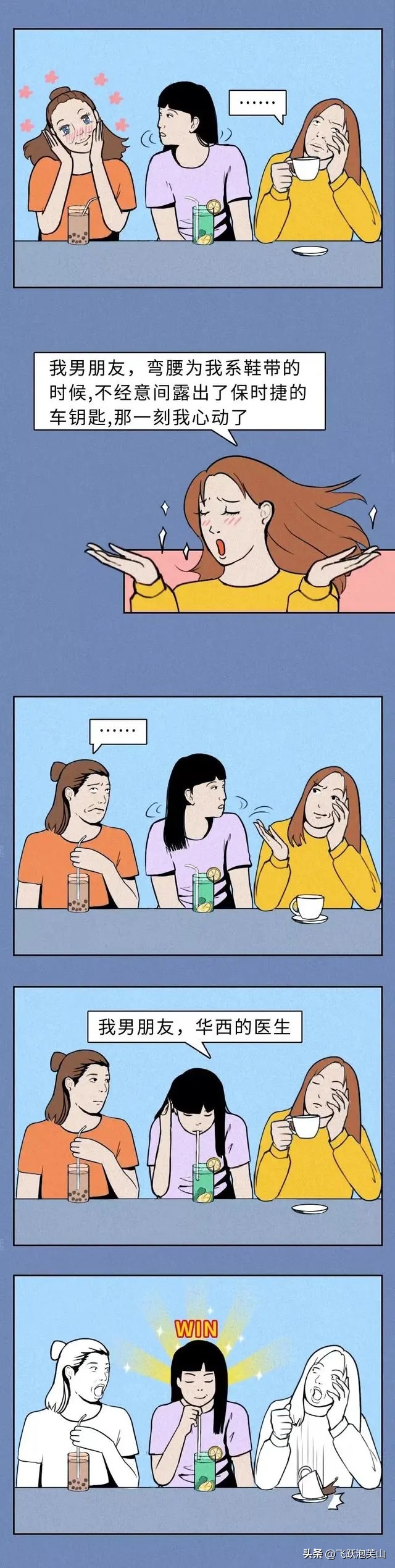 四川人到成都看病,四川人看病