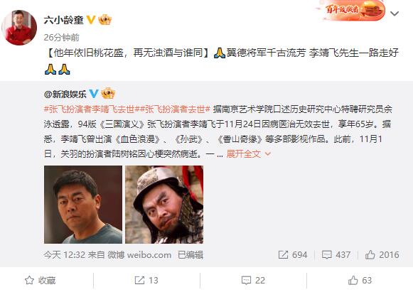 陆树铭李靖飞相差几天去世,陆树铭去世李靖飞知道了吗