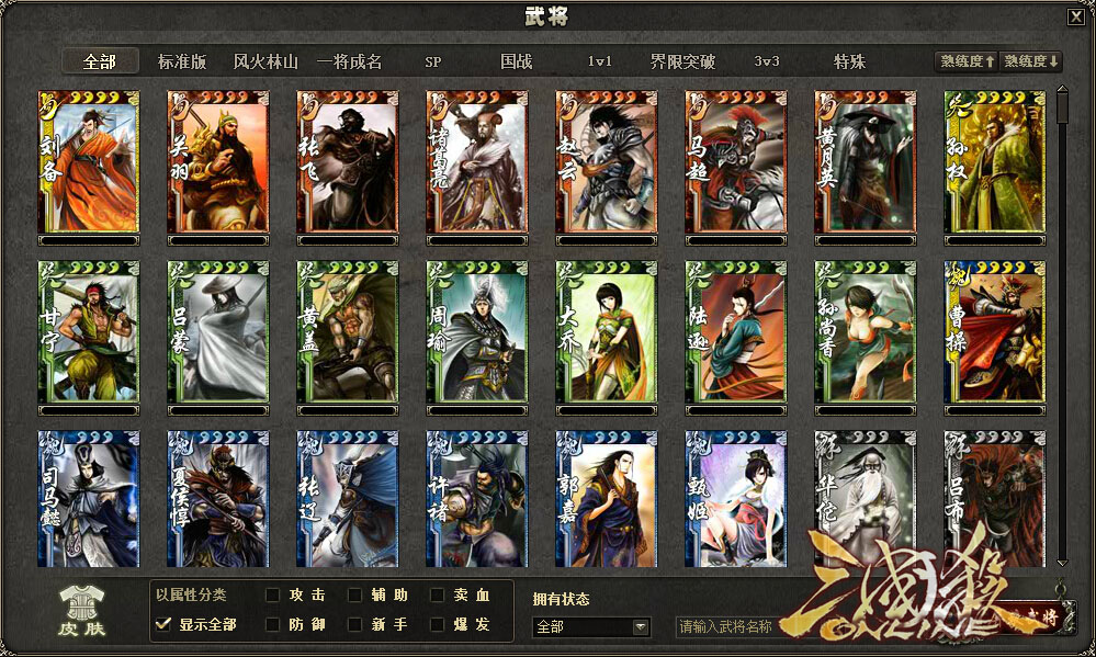 三国杀ol蜀汉篇,川剧语音三国杀