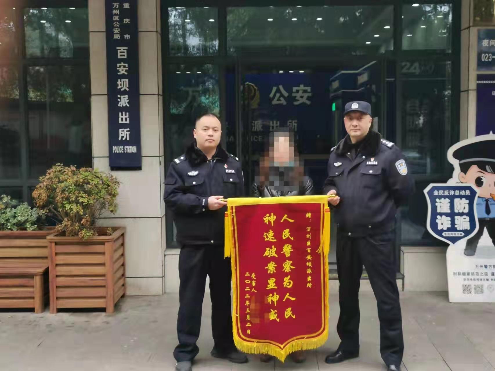 诈骗分子“中招”退款37万民警巧施“反诈记”为群众挽损
