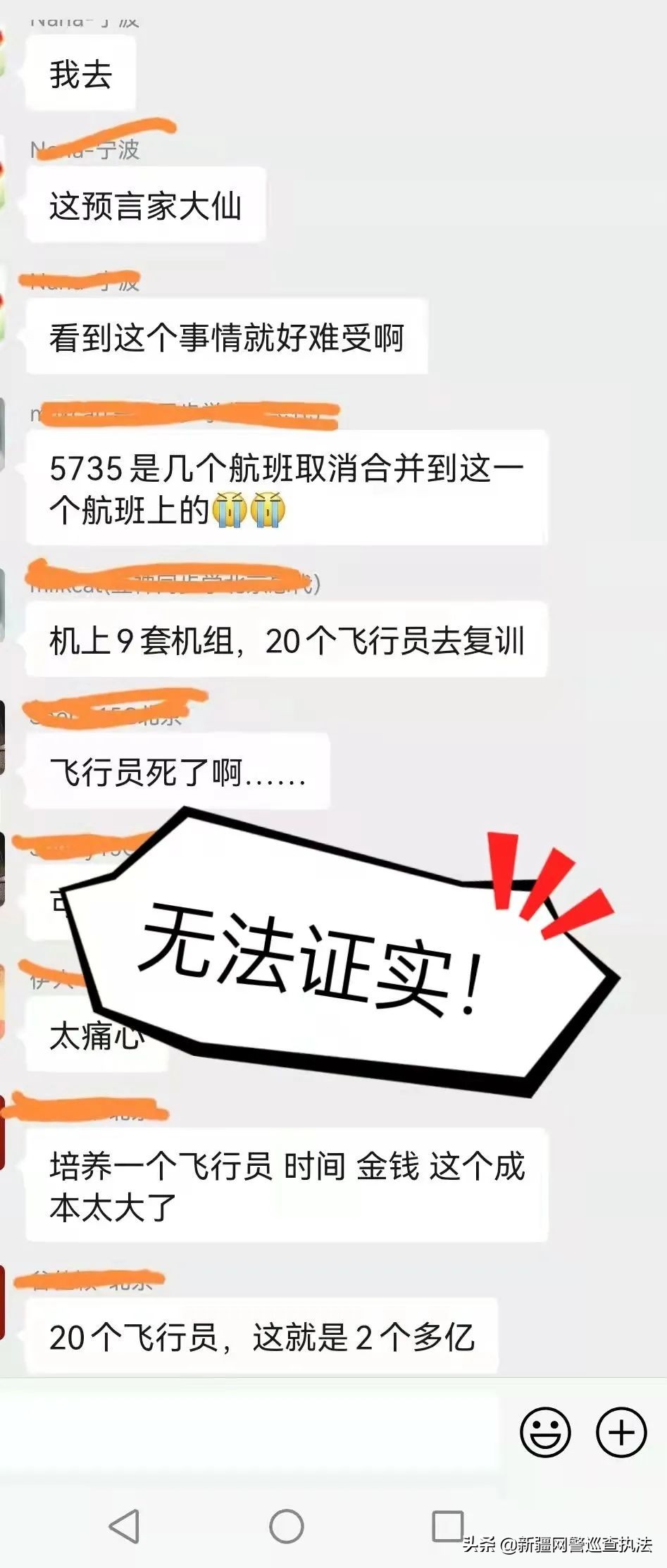 东航mu5735飞机坠机原因找到了吗,东航mu5735最新消息坠机地点