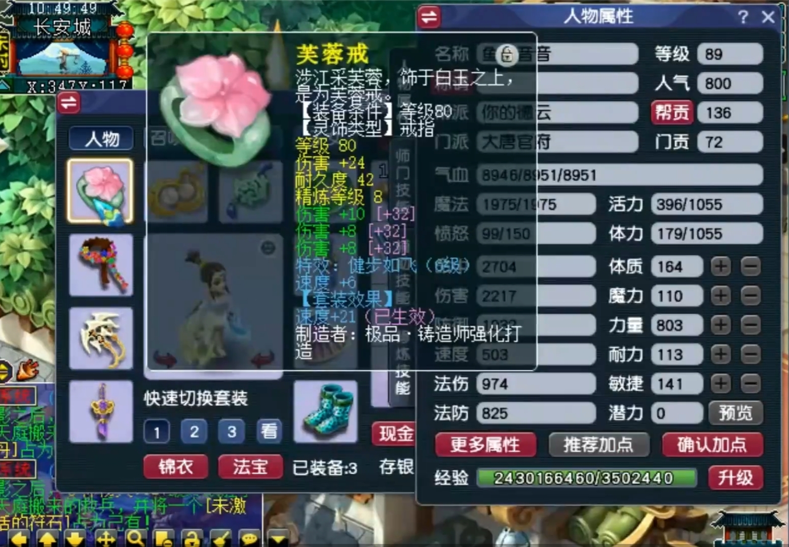 梦幻西游：不会横扫千军技能的89级另类大唐，挑战龙神可攻击15下