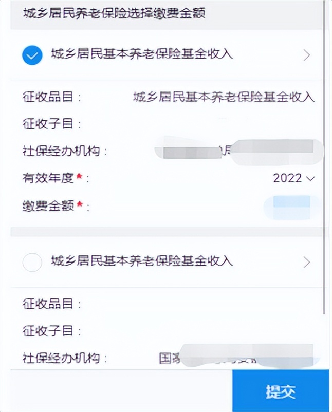 京通小程序办理社保缴费,京通小程序办理社保缴费时间