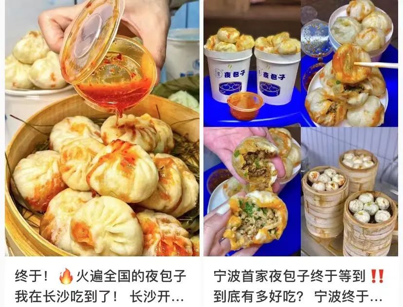 炒到1000块一笼的夜包子，还能火多久？