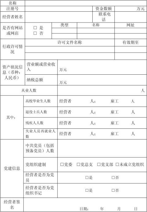 深圳怎样申请个体工商户营业执照,个体工商户营业执照线上申请流程