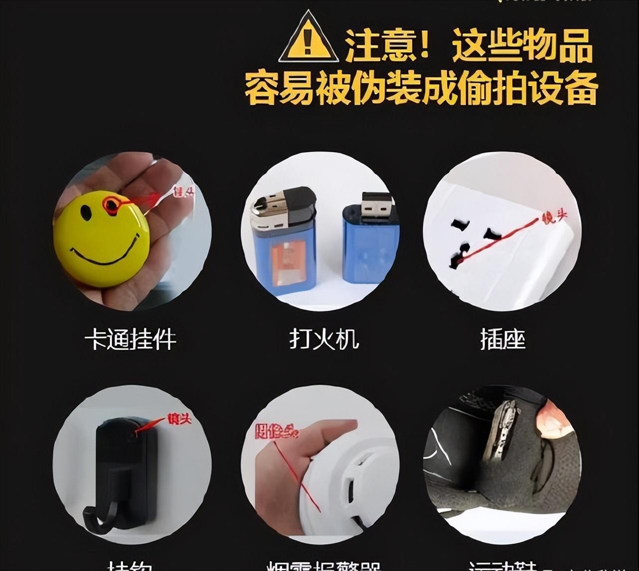 酒店里最难找到的摄像头在哪里,酒店顶灯被发现藏摄像头