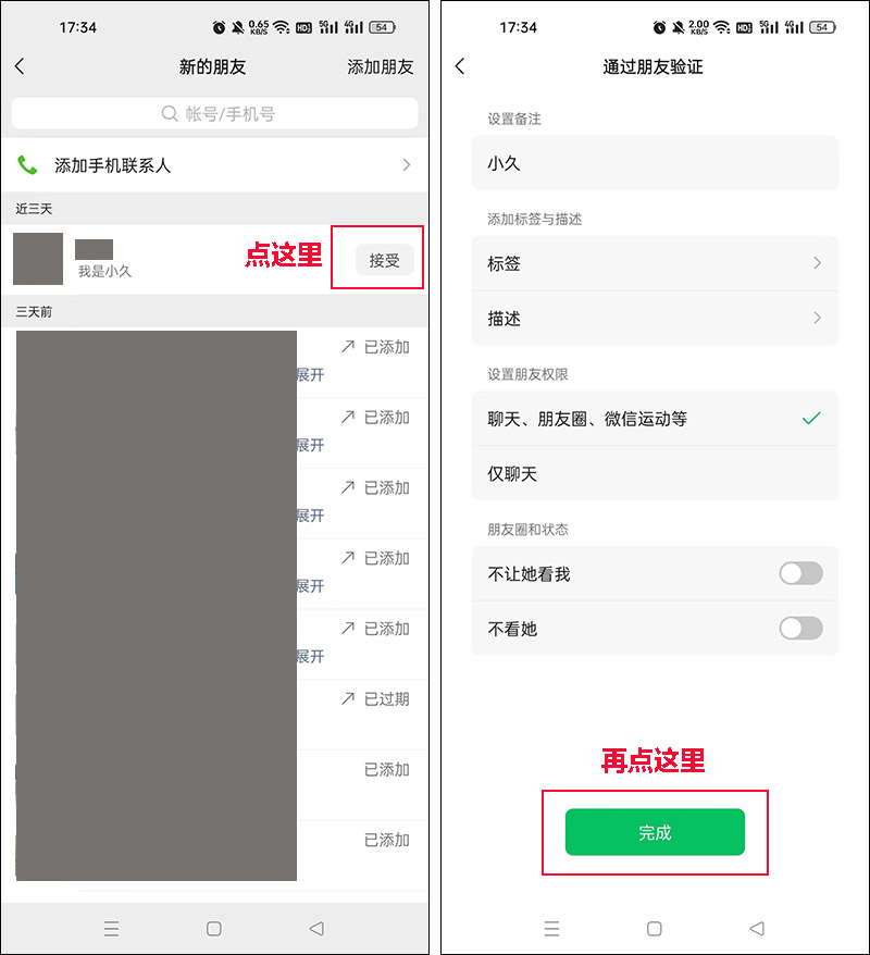 微信怎么添加20岁好友,微信如何选择年龄添加好友