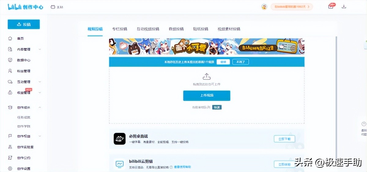 哔哩哔哩电脑版如何删除投稿视频,电脑如何删除哔哩哔哩投稿视频