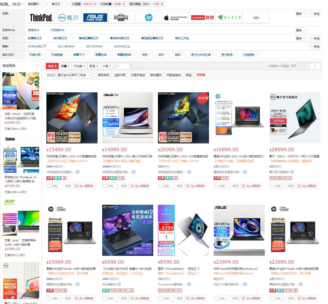 用5年都不卡的笔记本电脑,用着十年都不卡的笔记本电脑