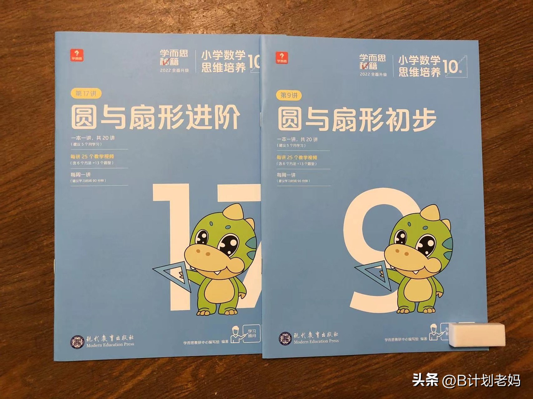 这小学都快上完了才发现：数学书上的某些重点，居然是潜伏版