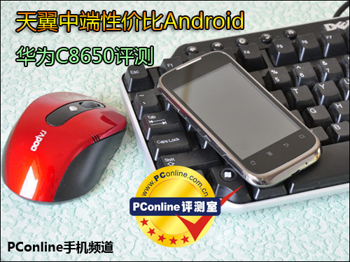 华为智能手机c8650,华为c8650内存