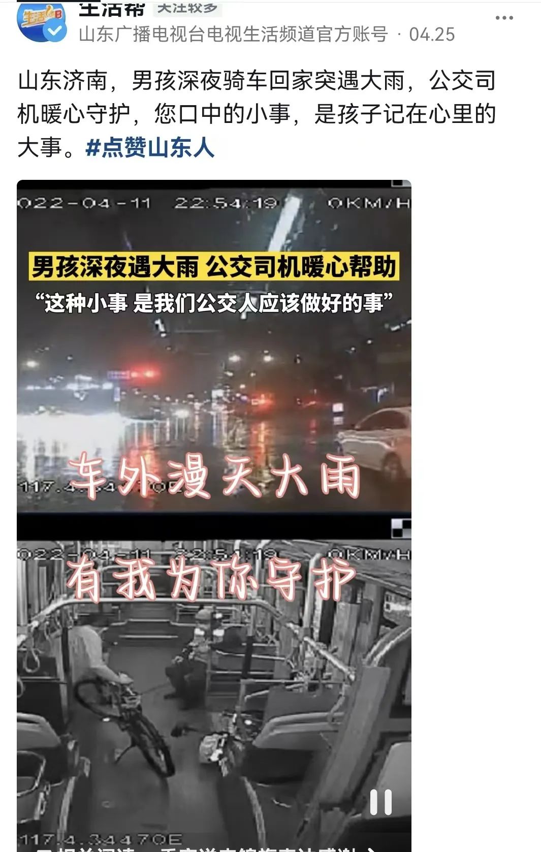 济南温暖了这个冬天,济南的冬天依然靓丽