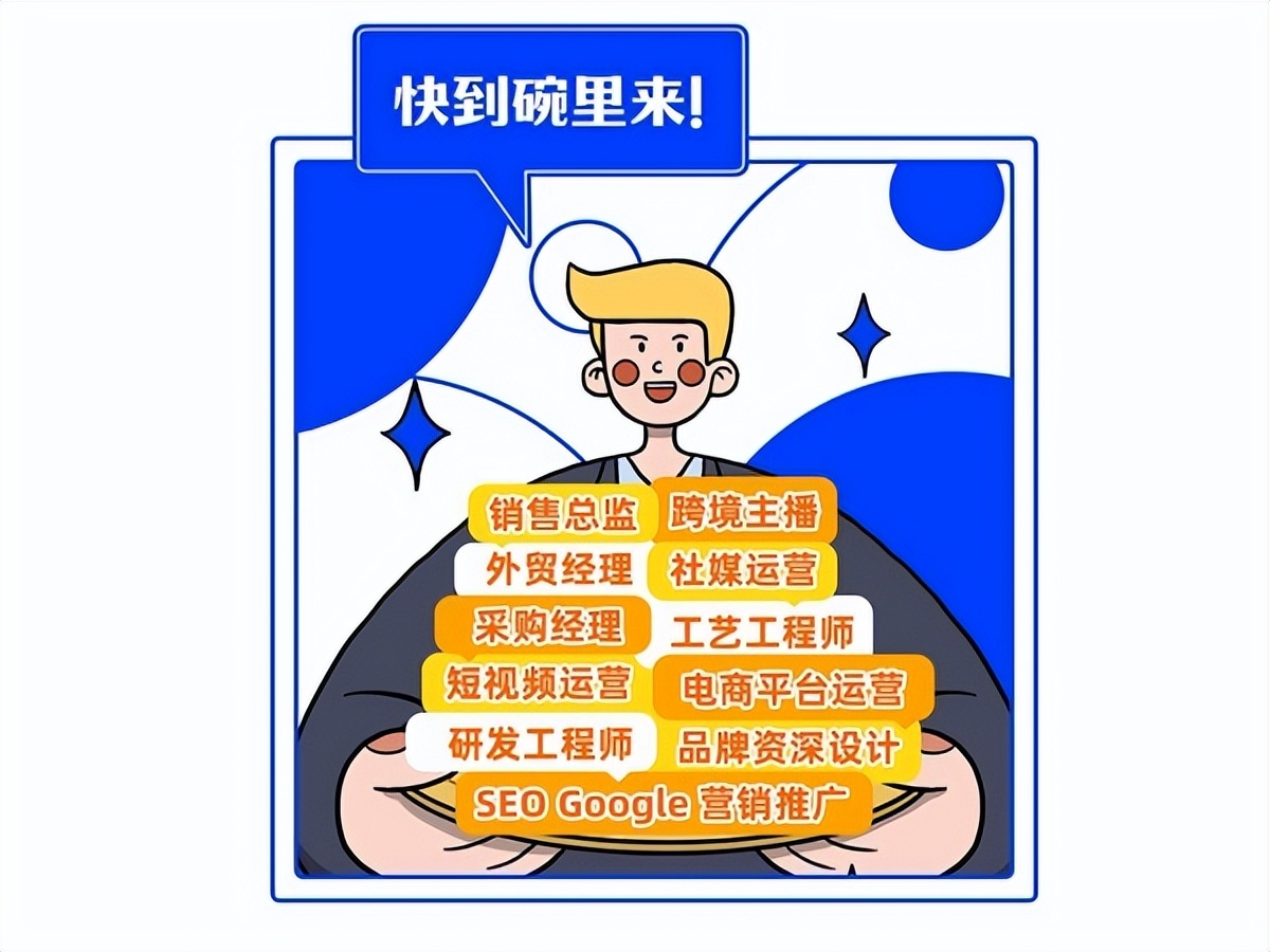 阿里巴巴国际站招聘,国际站阿里巴巴招聘