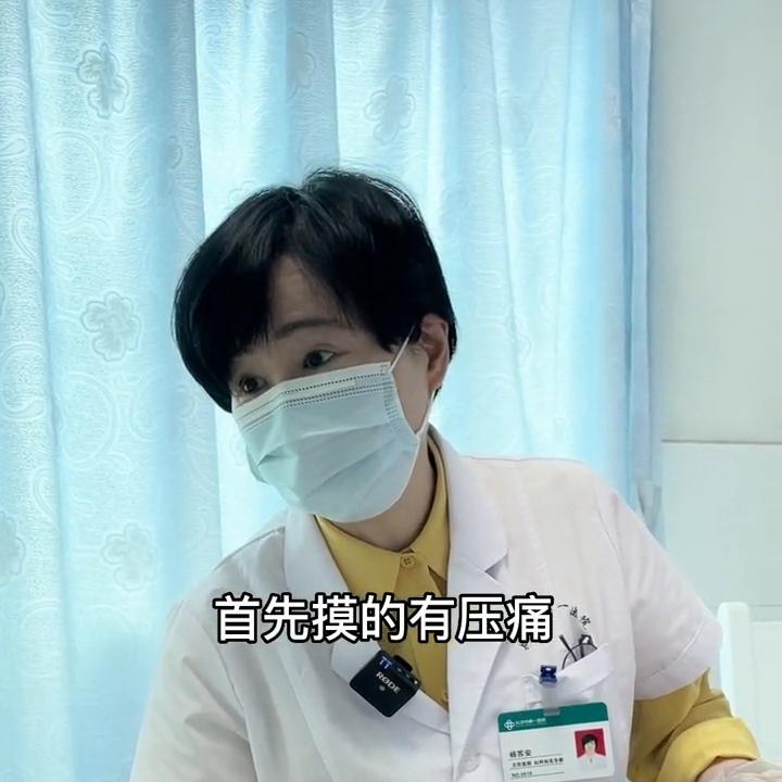 患者自述月经中期腹痛，有盆腔炎，杨阿姨通过手诊以及之后...