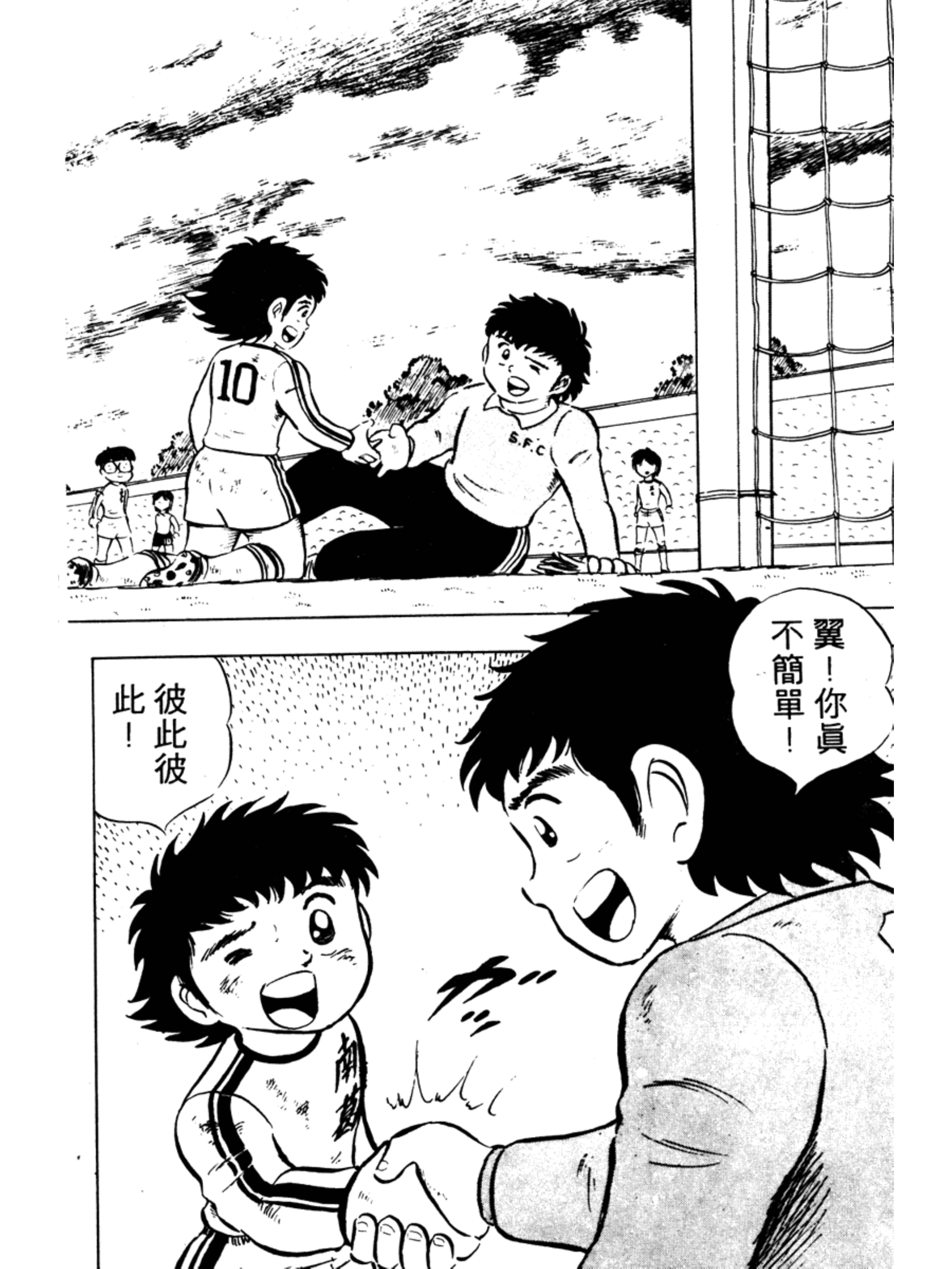 足球小将第二季结局怎么样,足球小将第二部大结局