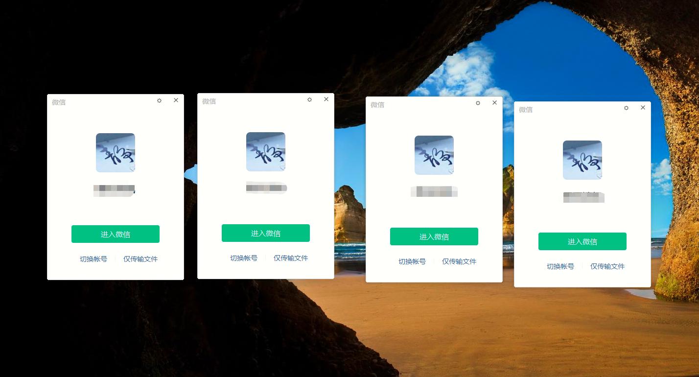 电脑微信双开怎么弄,微信双开哪个最好用