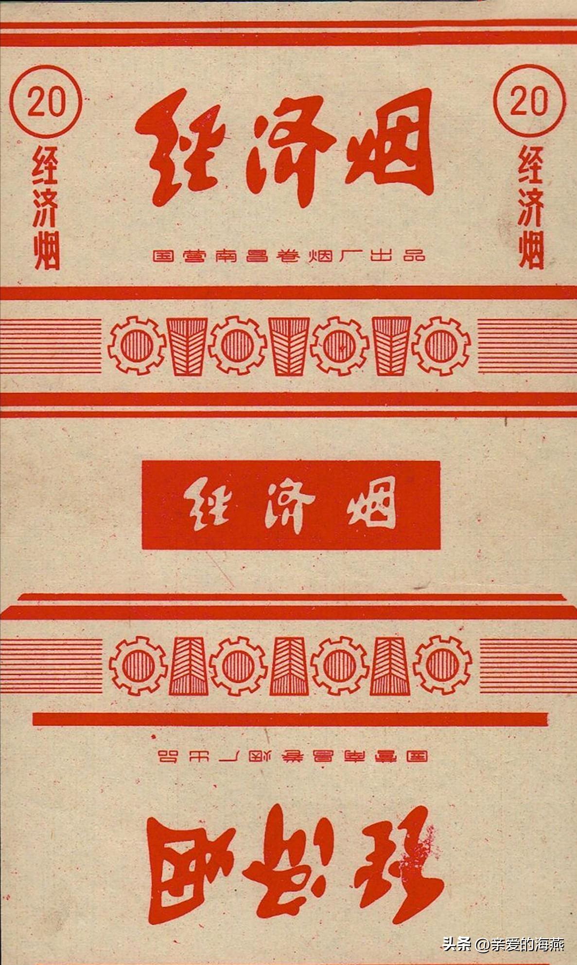 五六七十年代的烟盒,爷爷辈抽过的香烟