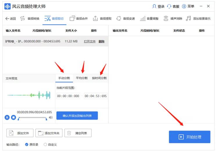 音频处理器哪个效果好,好用的音频软件