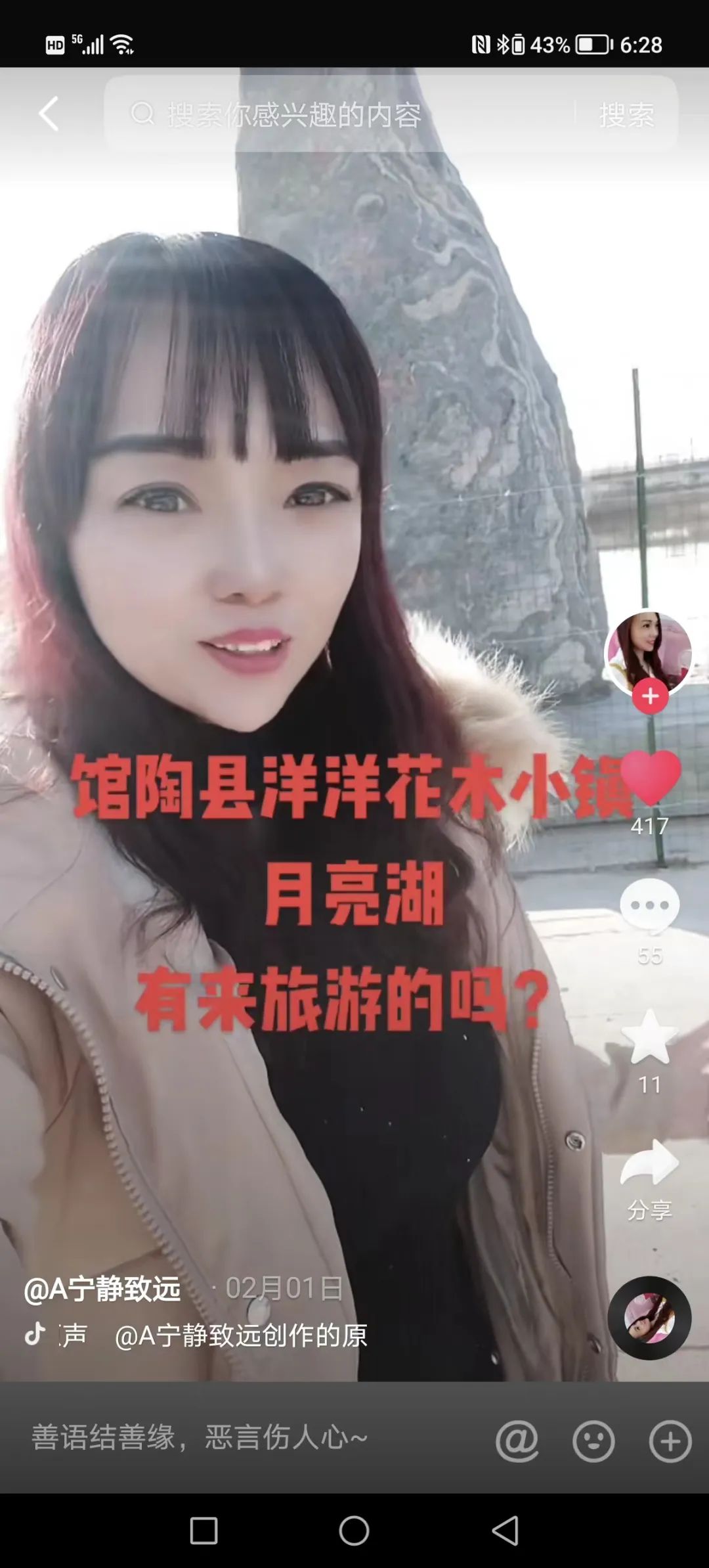 记者调查 | 远方“老乡”来电买熟肉？实际是职业打假人挖坑索赔，一审败诉邯郸网红侯翠决心抗争到底