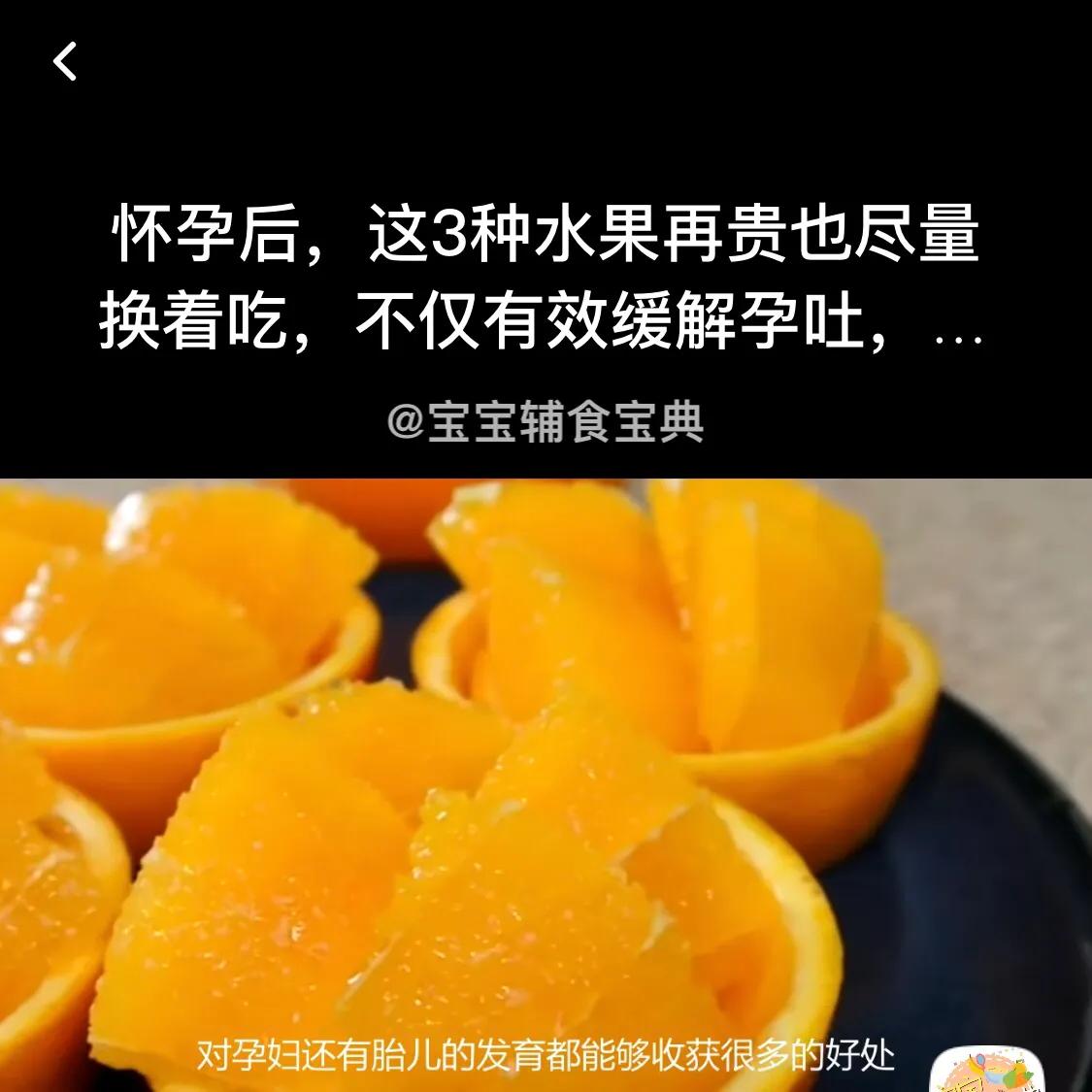 怀孕吃什么水果能缓解孕吐,孕早期缓解孕吐的水果