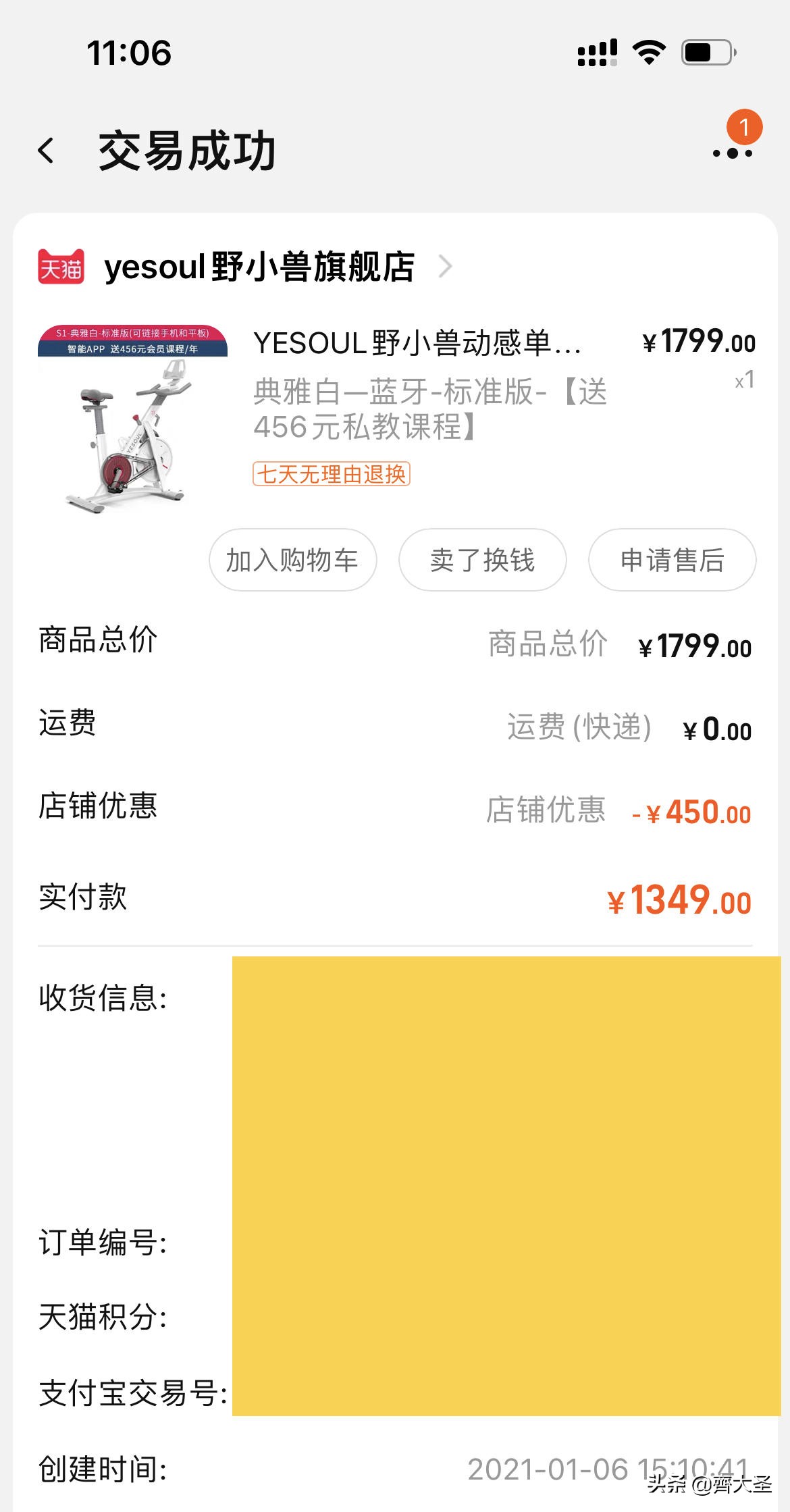 居家14天减脂,居家2个月可以瘦多少斤