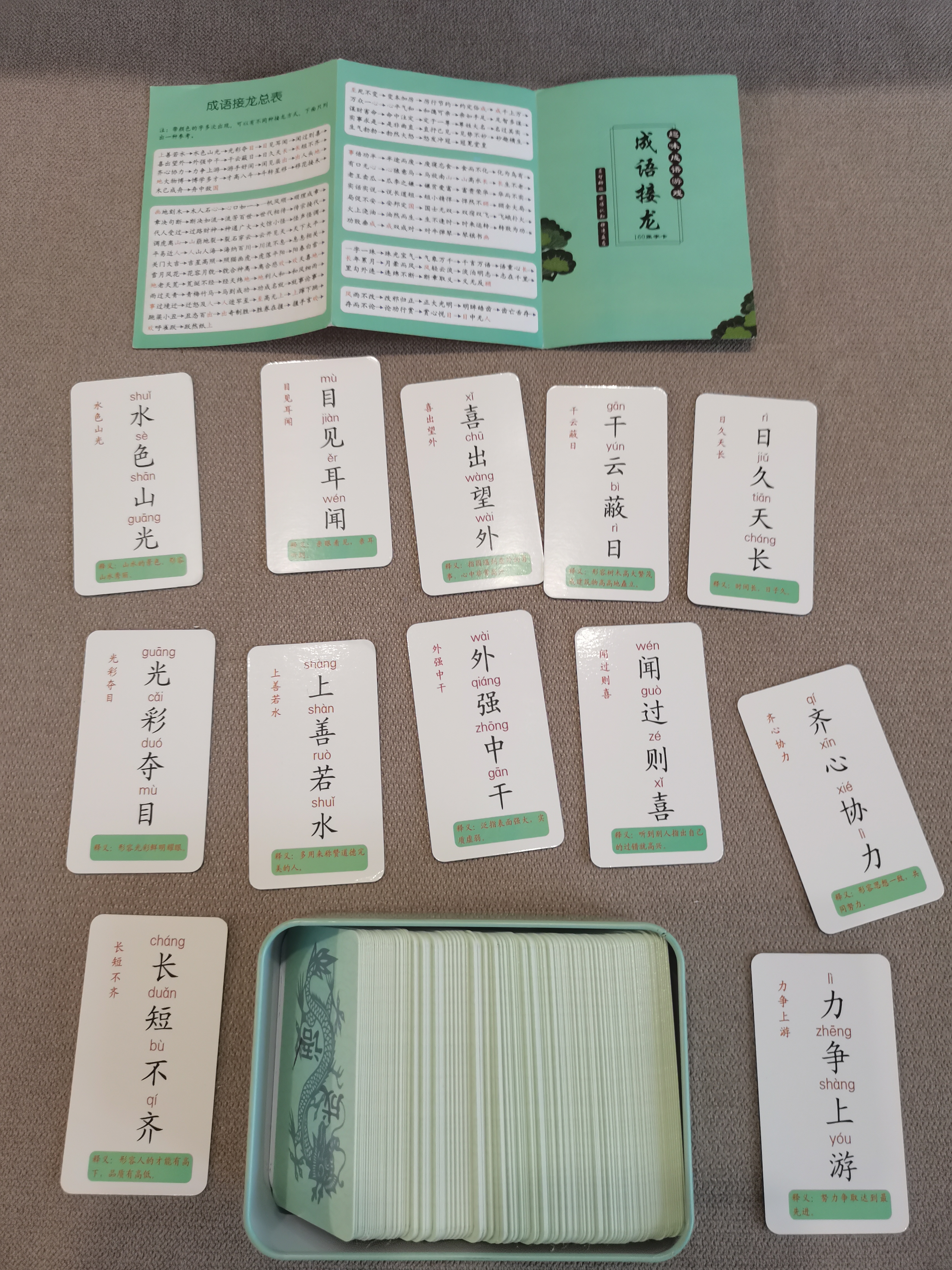 幼儿成语接龙100个必背口诀,3岁宝宝成语接龙怎么学