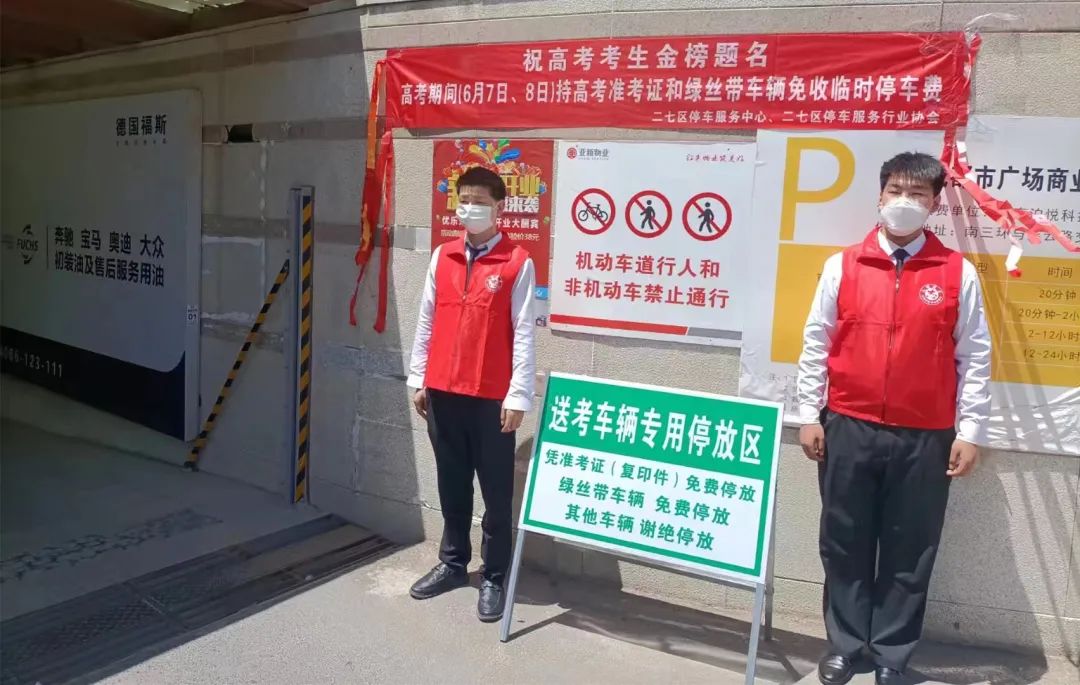 亚新物业|为高考助力，为梦想护航