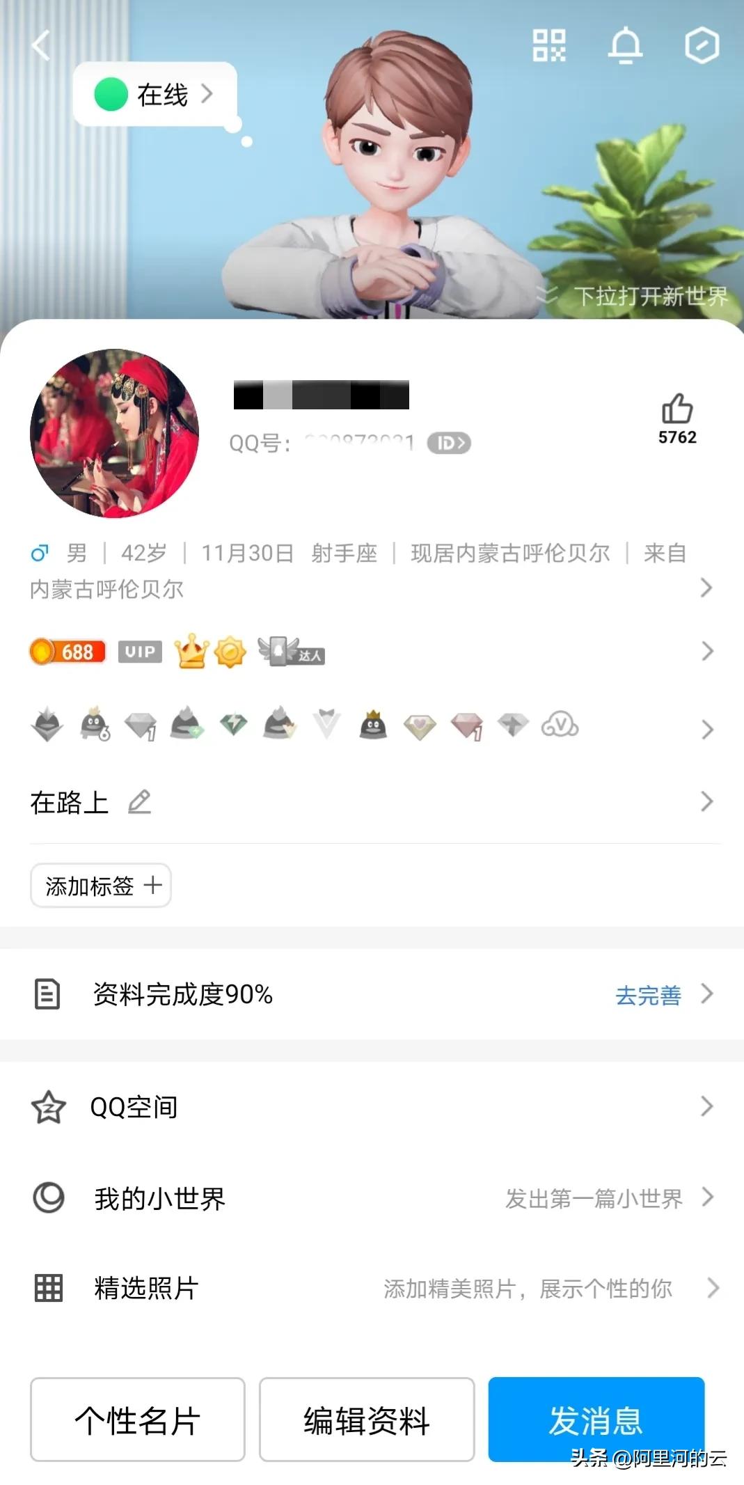 QQ软件24周年庆，查询你我的注册时间