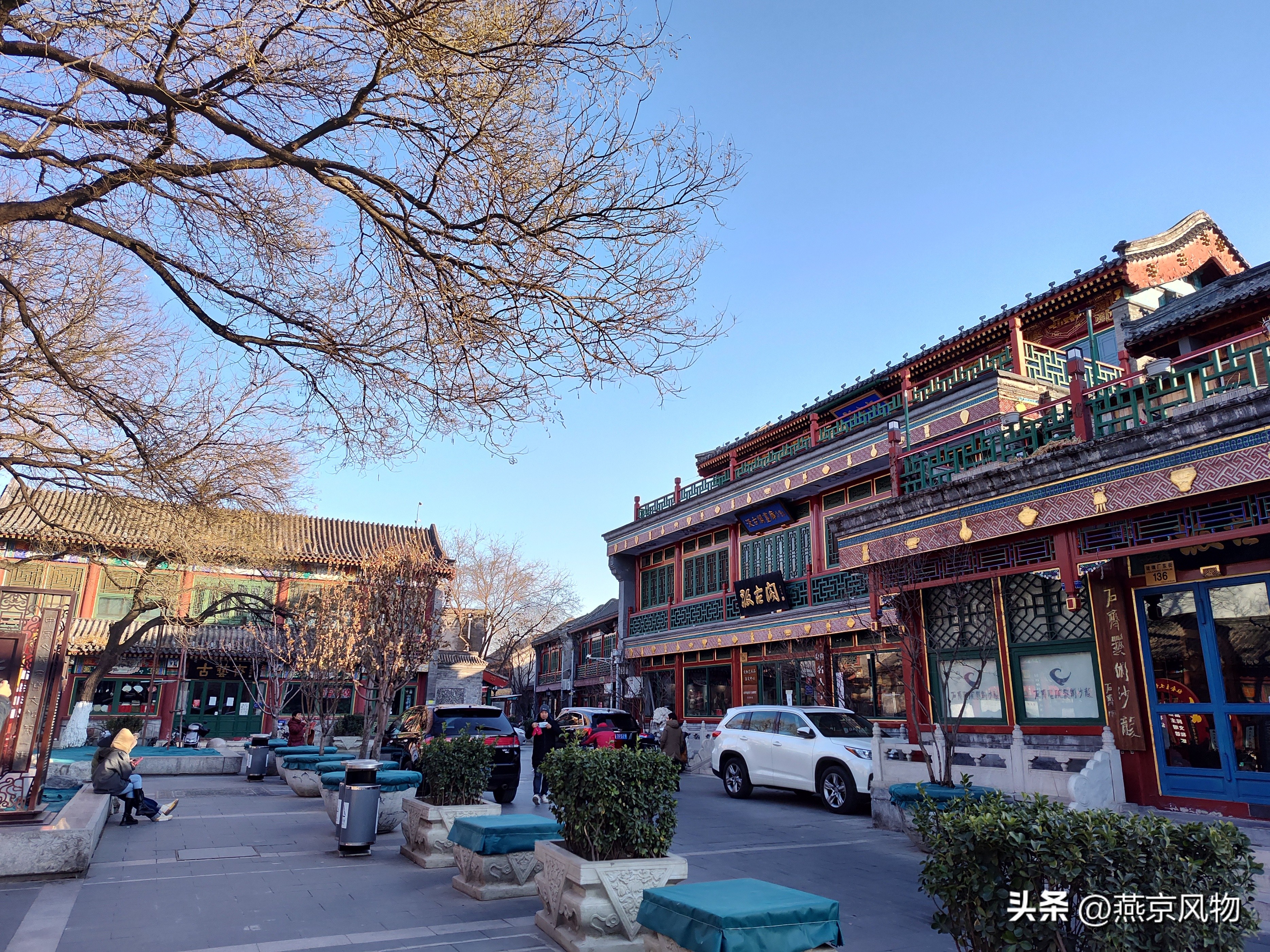 北京琉璃厂的一家老字号,正宗老北京琉璃厂