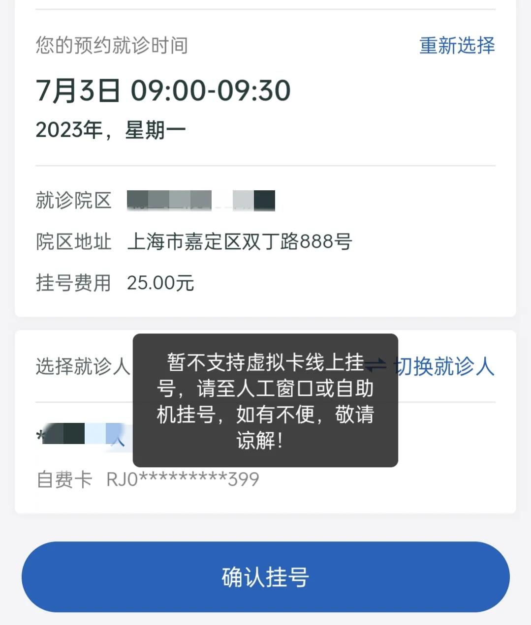 沪上医院公众号任性拉黑患者的行为其本质仍然是权力思维在作怪