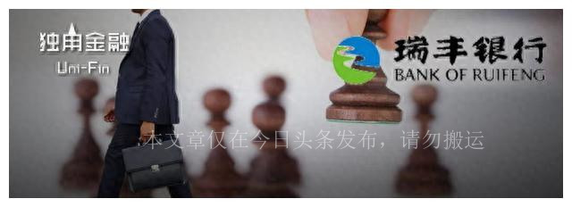 瑞丰银行上市最新消息,瑞丰银行股价大跌是什么原因