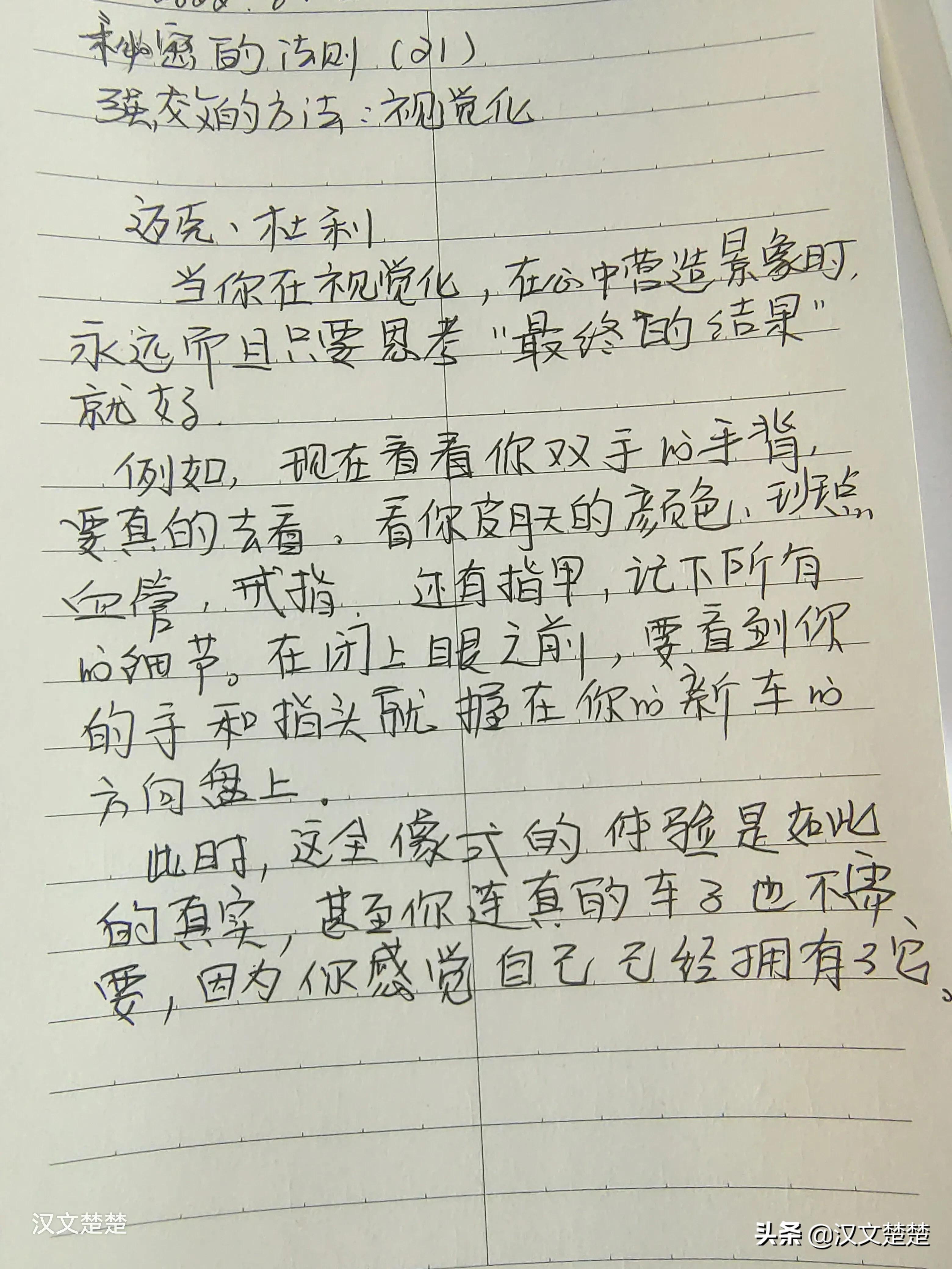 秘密法则2012,秘密的法则全文
