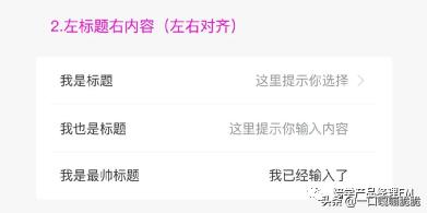 交互设计表单布局,b端交互设计表单