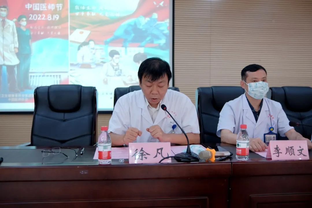 医心向党喜迎二十大,医心向党医师节活动