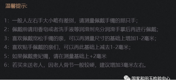 如何知道自己戴多大手镯呢,想买个手镯怎么知道戴多大的合适