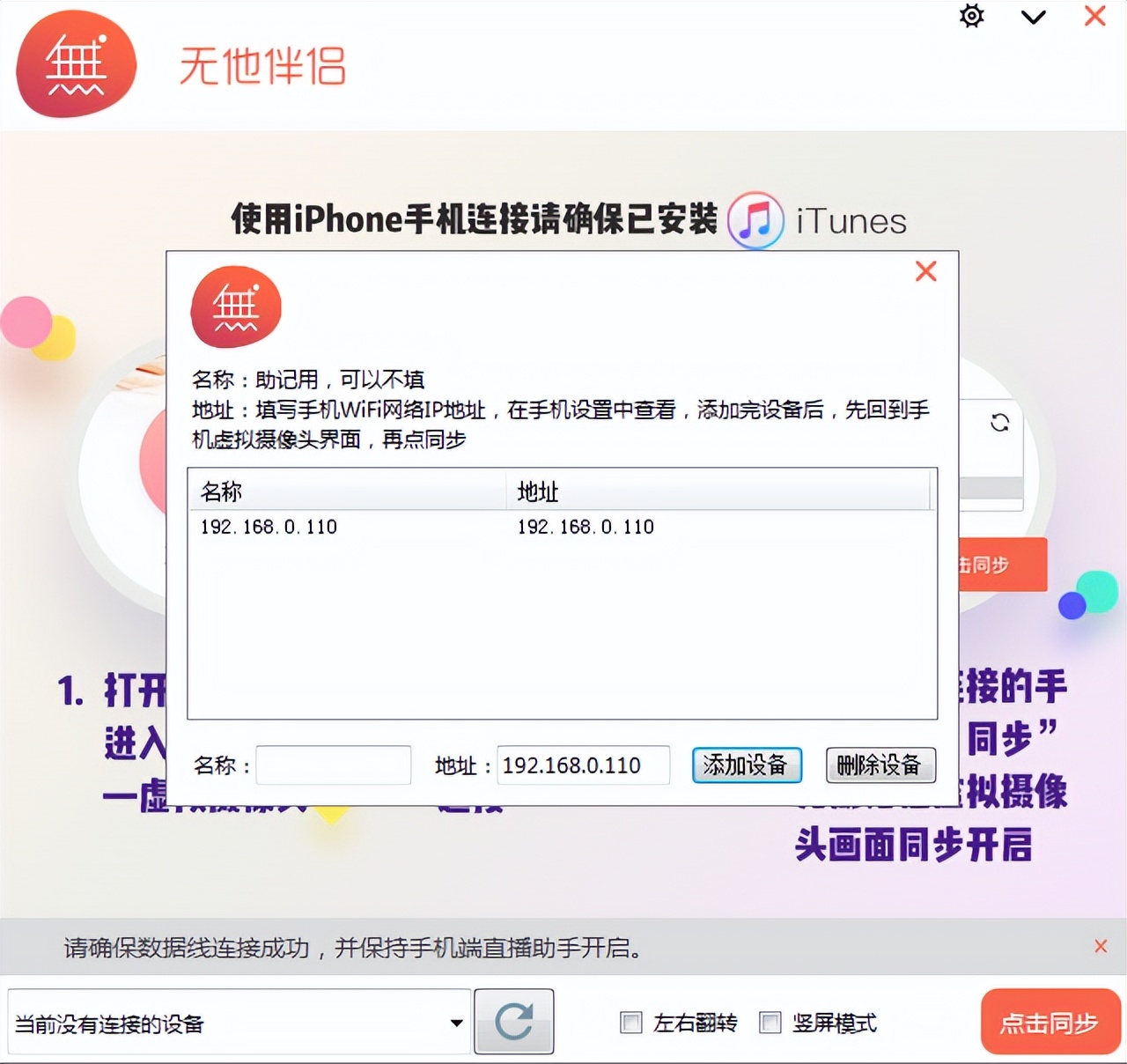 手机如何做电脑摄像头直播伴侣,如何用手机做摄像头直播教学