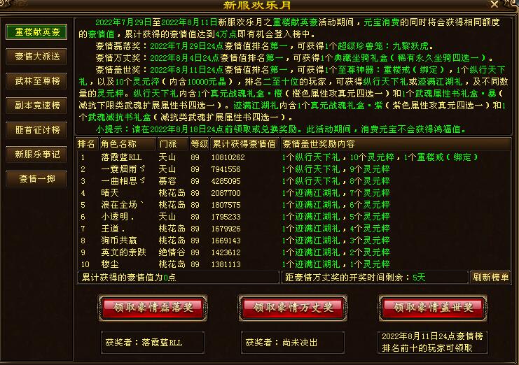 天龙八部:89卡级服一夜爆火!24小时最高评分37万,3个准7级号