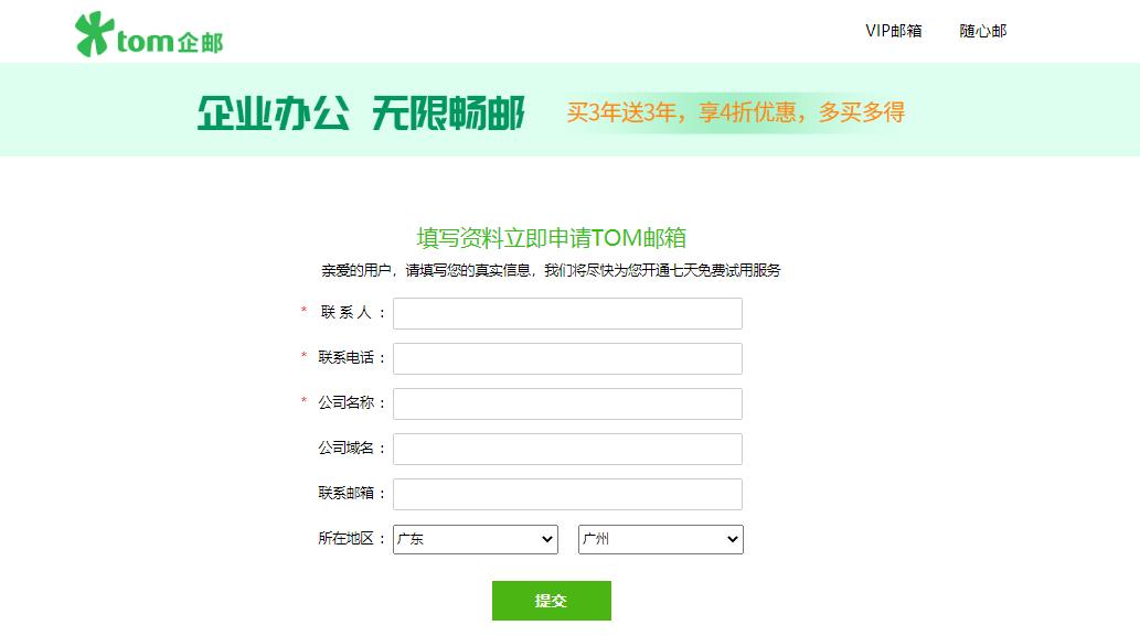企业邮箱邮件格式设置模板,邮箱如何注册企业邮箱账号