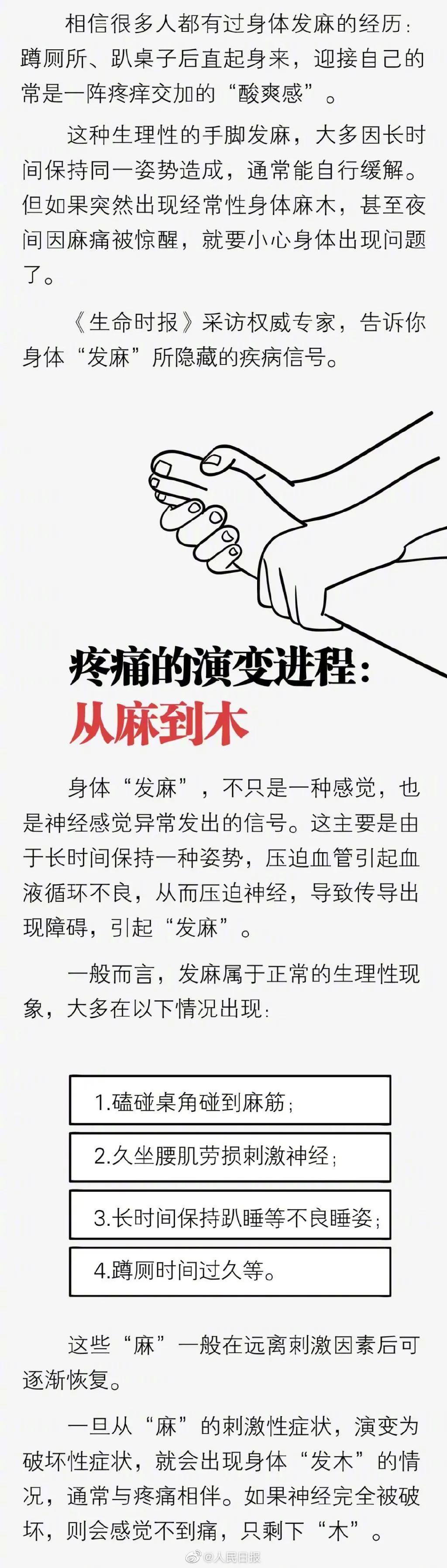 一个动作改善腿脚发凉,简单动作缓解腿脚麻木