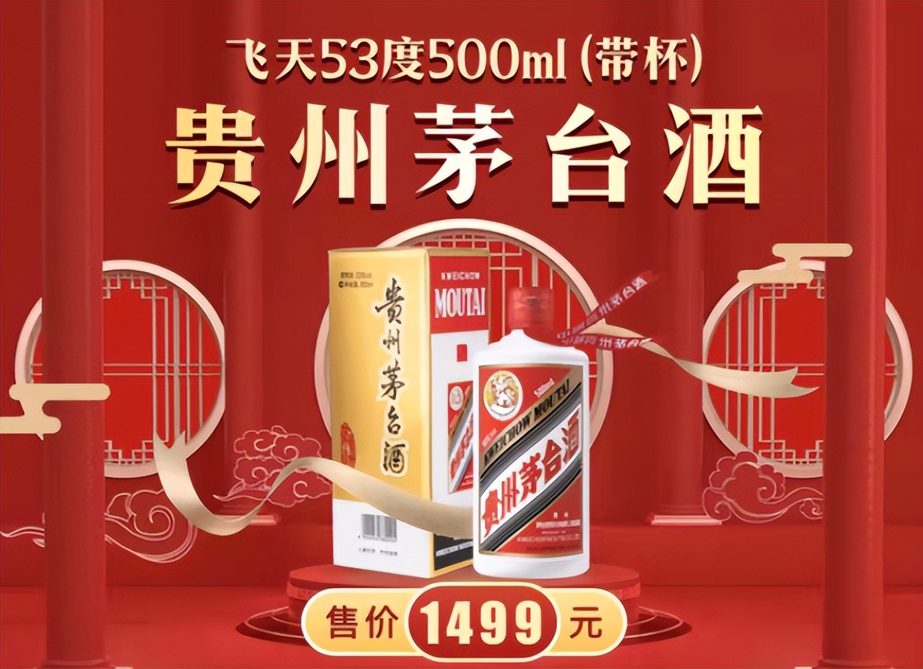 大润发卖的茅台是真的吗,大润发标价1499飞天茅台能买到吗