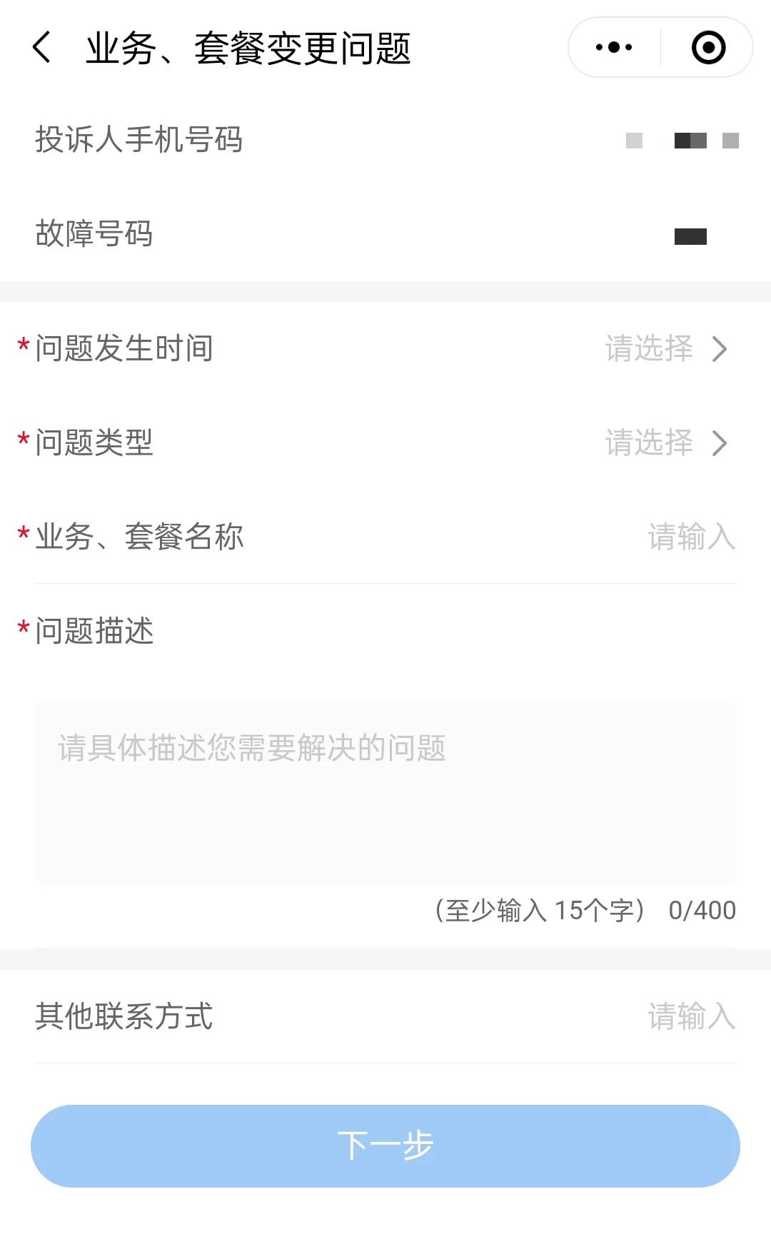 手机号码遇到问题怎么处理,手机号码拨不出是什么问题