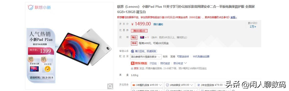 一千元左右的平板怎么选,千元平板推荐2021年性价比高