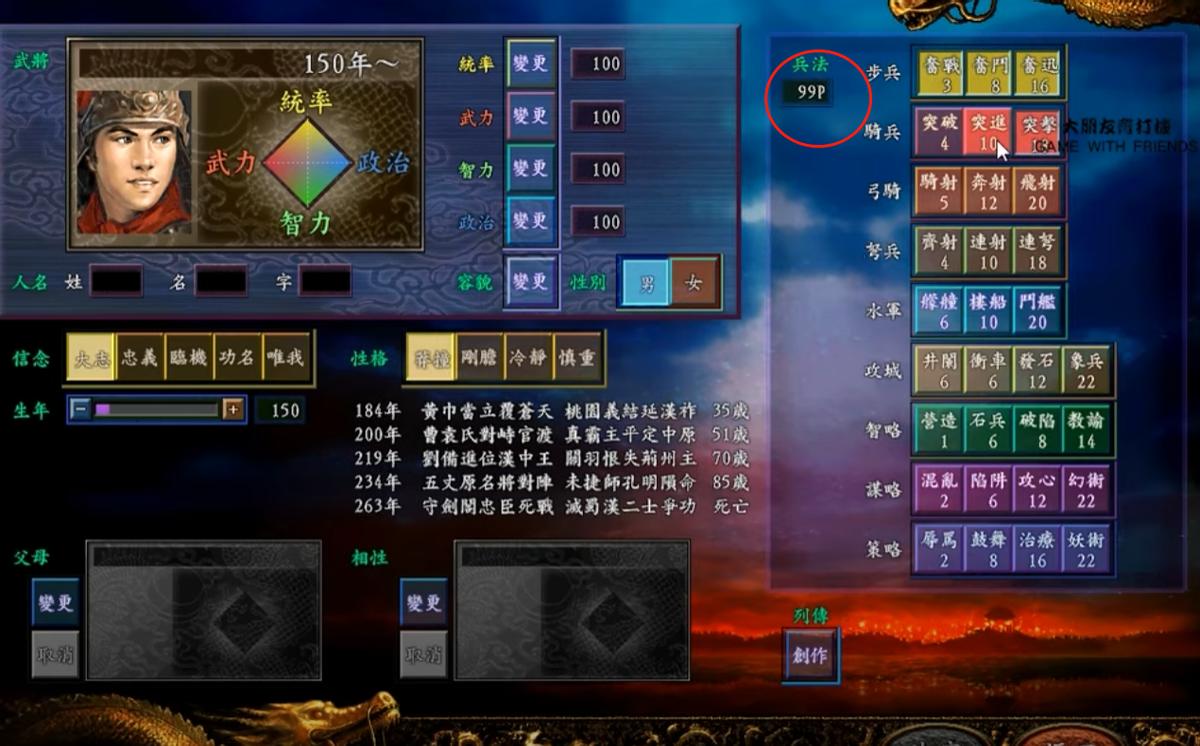 三国志9详细全攻略心得,三国志9好玩的玩法